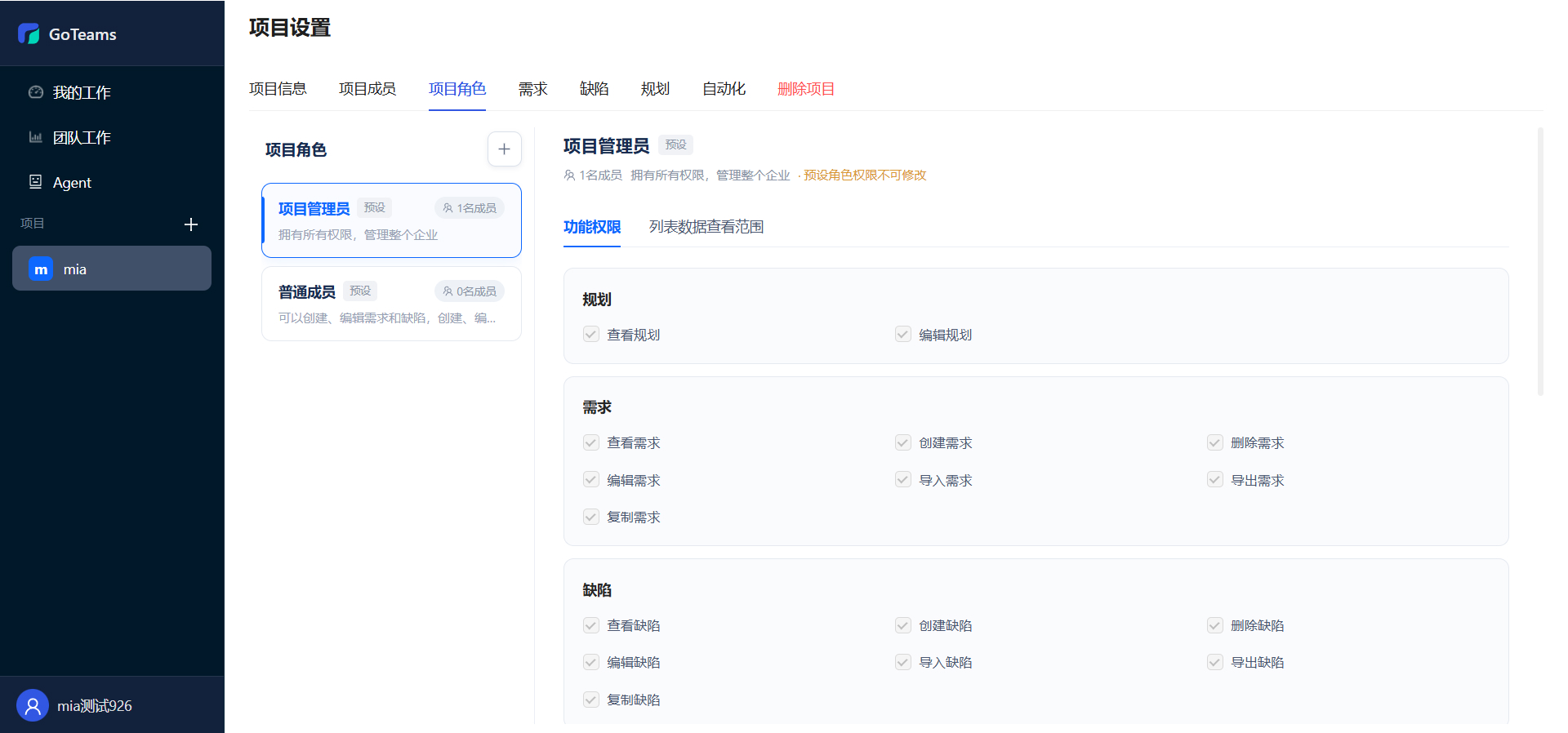 Jira 平替!开源 GoTeams,自带 AI Agent 的研发协同神器