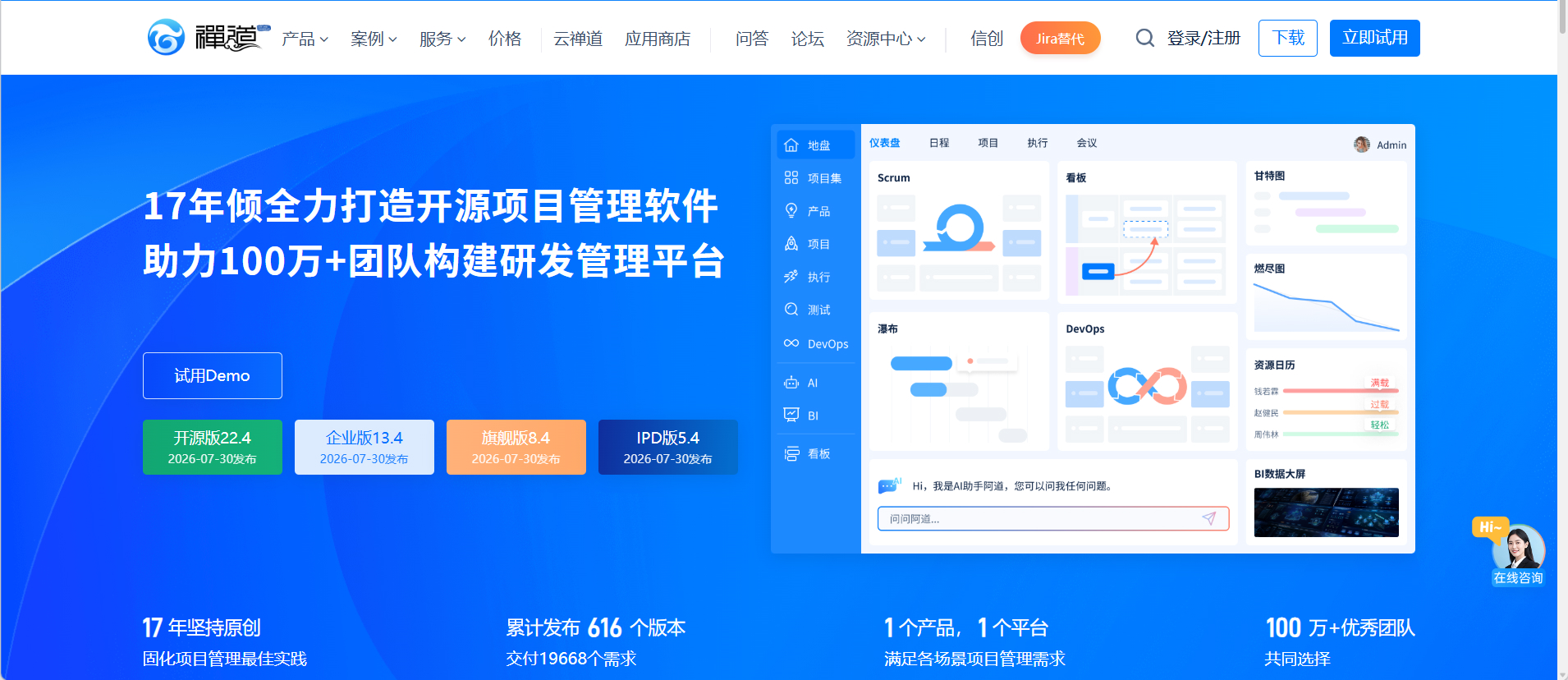 Jira、GoTeams、PingCode、TAPD、禅道怎么选？7 款国内外常用项目管理软件详细介绍