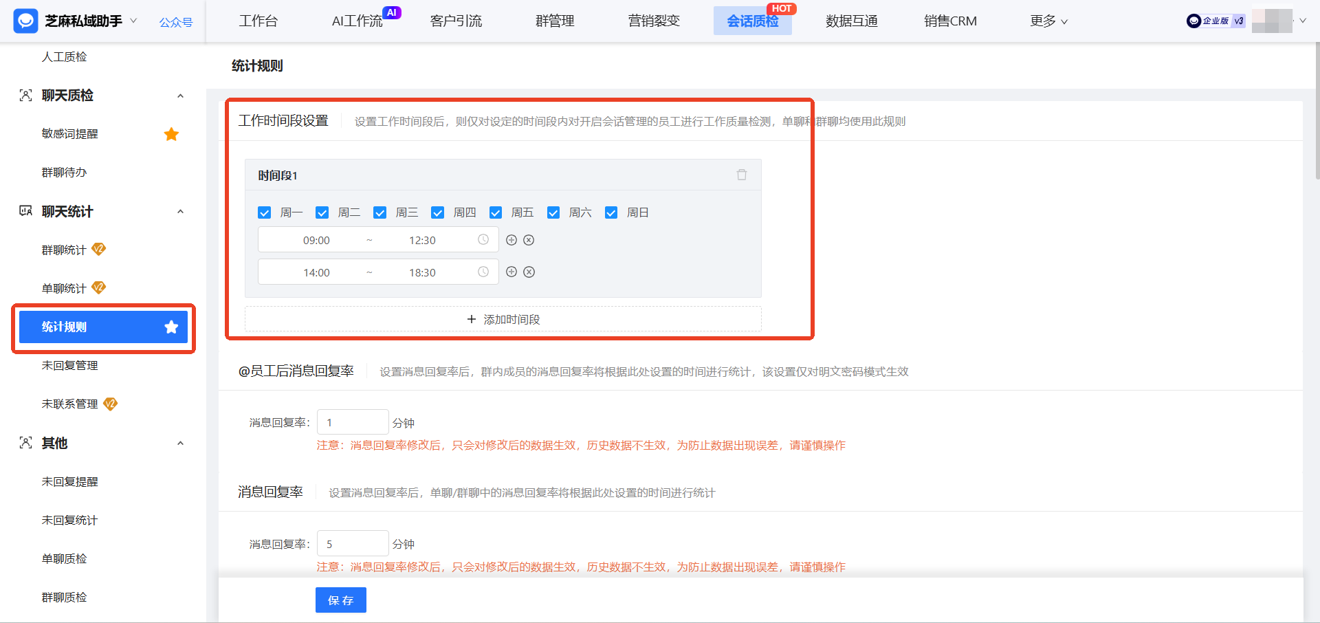 接入企微【单聊/群聊统计】，客服团队一键导出全维度数据，首响速度提升40%
