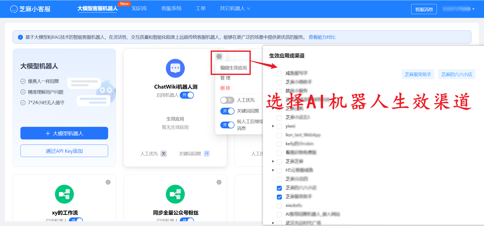 微信客服组件对接 AI 大模型：搭建 7×24 小时系统问题智能客服