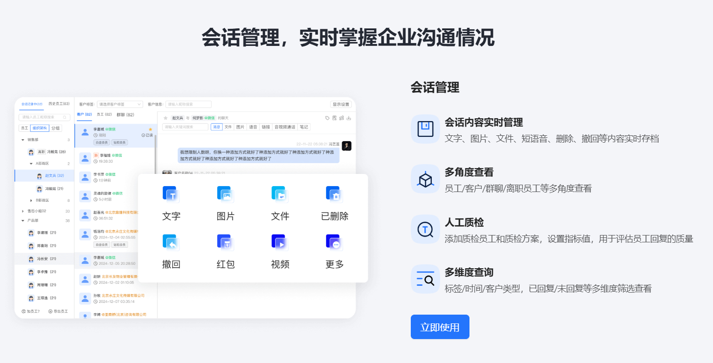 会话存档是什么?会话存档能保存撤回的消息吗?