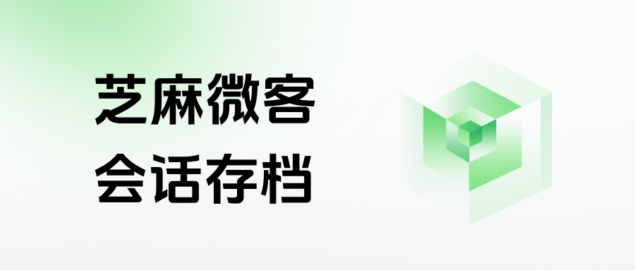 026会话存档必看:该不该买?买哪家?具体有什么功能?看这篇就够了"