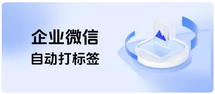避免重复跟进与资源浪费，教培用好企微重复客户预警功能