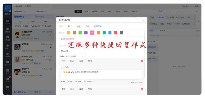 多微信小店怎么统计客服业绩?跨店铺考核如何实现?