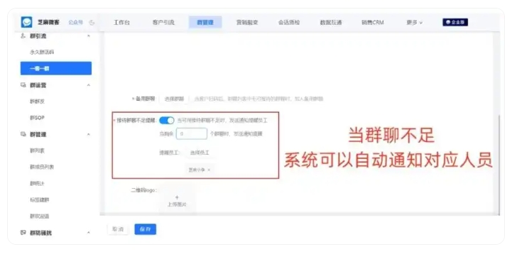 企微大群运营效果差，一客一群能帮企业拉高续费率与复购吗？