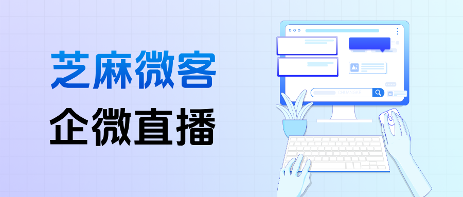 一场直播自动生成上千客户画像！【企微直播】自动打标签设置步骤完整版教程来了