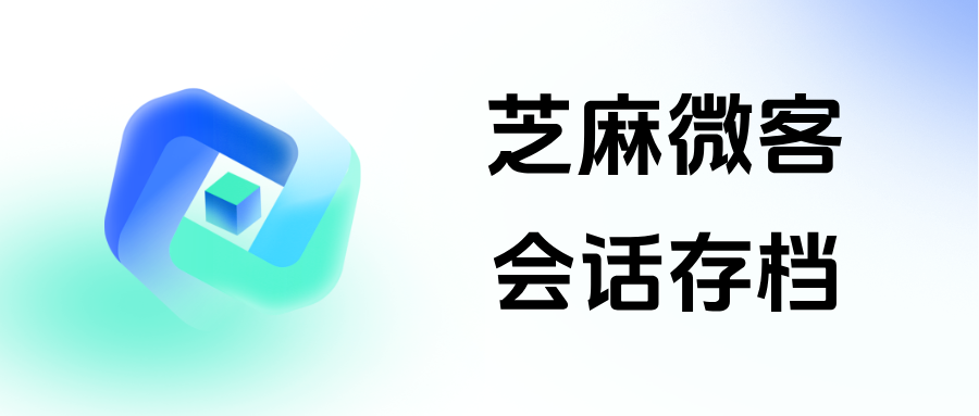 口腔诊所必看｜企微【会话存档】守住私域合规底线，降低 75% 医患纠纷风险