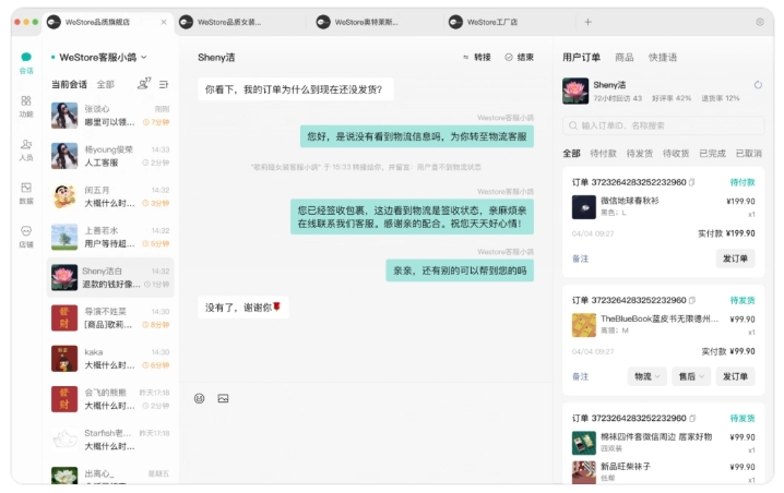 多家微信小店运营,客服反复切换后台,效率低如何破解?