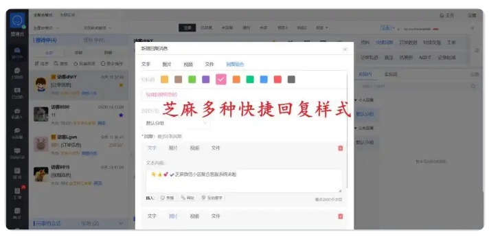 多家微信小店运营,客服反复切换后台,效率低如何破解?