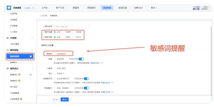 聊天被删除撤回无凭证，企业如何规范客服沟通，规避业务纠纷？