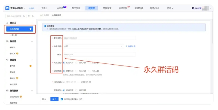 客户重复扫码进群薅福利浪费营销成本,私域社群如何管控