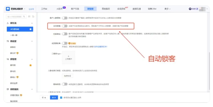 客户重复扫码进群薅福利浪费营销成本,私域社群如何管控