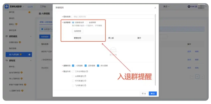 客户重复扫码进群薅福利浪费营销成本,私域社群如何管控