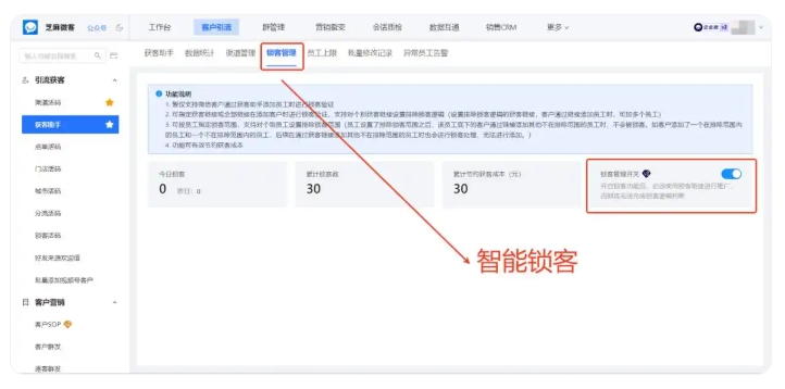 精准去重+跨主体锁客,如何帮助企业微信私域拉高客户复购?
