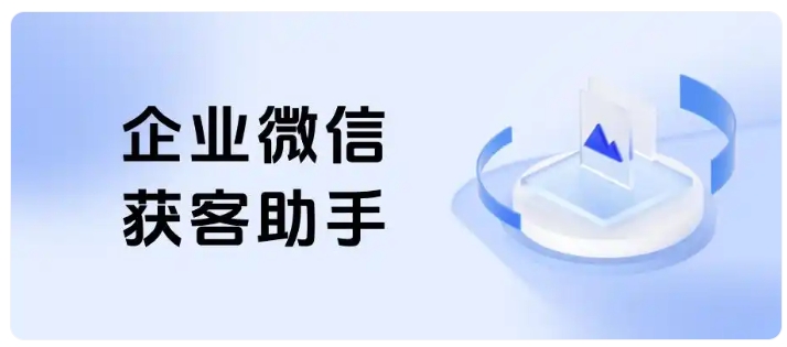 集团多企微主体运营混乱?跨主体锁客破解客户重复添加难题