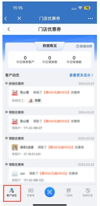 连锁零售营销新思路,搭配多类型优惠券组合,激活老客二次消费