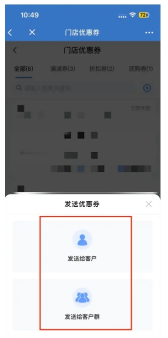 连锁零售营销新思路,搭配多类型优惠券组合,激活老客二次消费