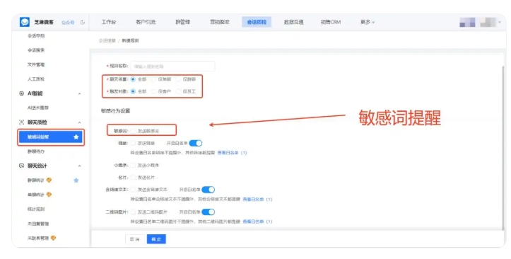 医疗器械销售必看!企微会话存档怎样化解沟通合规隐患
