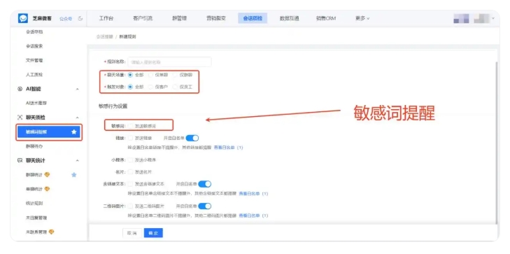 消息撤回删除也有据可查，教培靠企微会话存档化解管理盲区