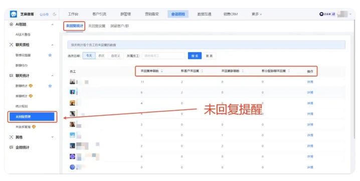 消息撤回删除也有据可查，教培靠企微会话存档化解管理盲区