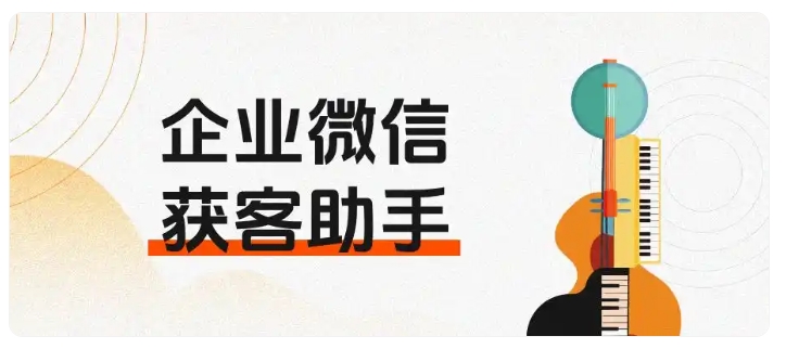 企业客户管理新思路,跨主体锁客+线索去重,提升锁客转化效率