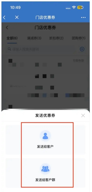 实体店留不住老客?企微搭配门店优惠券,低成本拉高复购率