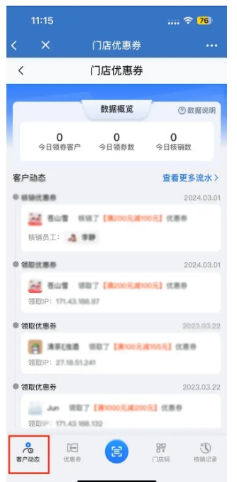 实体店留不住老客?企微搭配门店优惠券,低成本拉高复购率