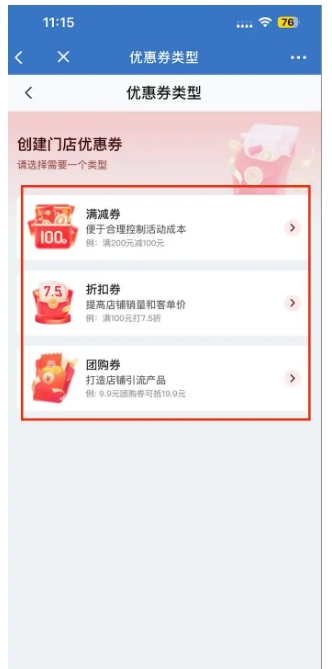 实体店留不住老客?企微搭配门店优惠券,低成本拉高复购率