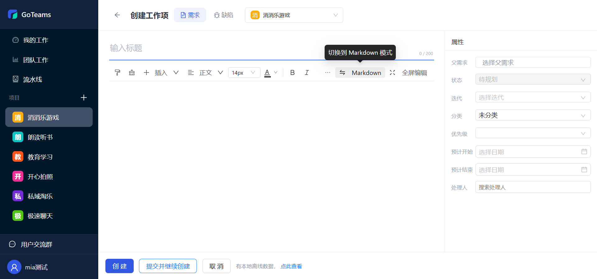 再见 Jira!这款国产智能项目研发管理工具,好用还免费!