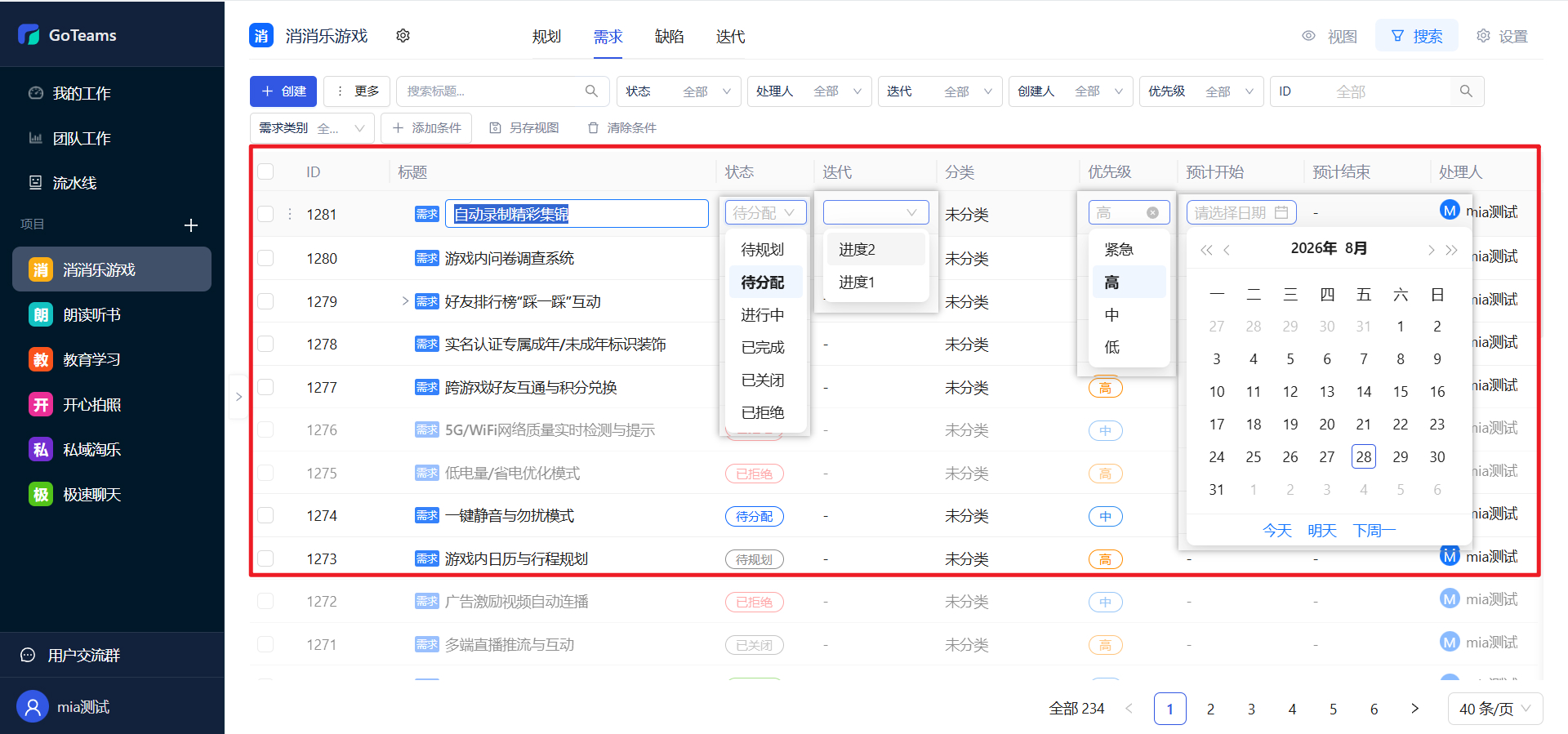 再见 Jira!这款国产智能项目研发管理工具,好用还免费!