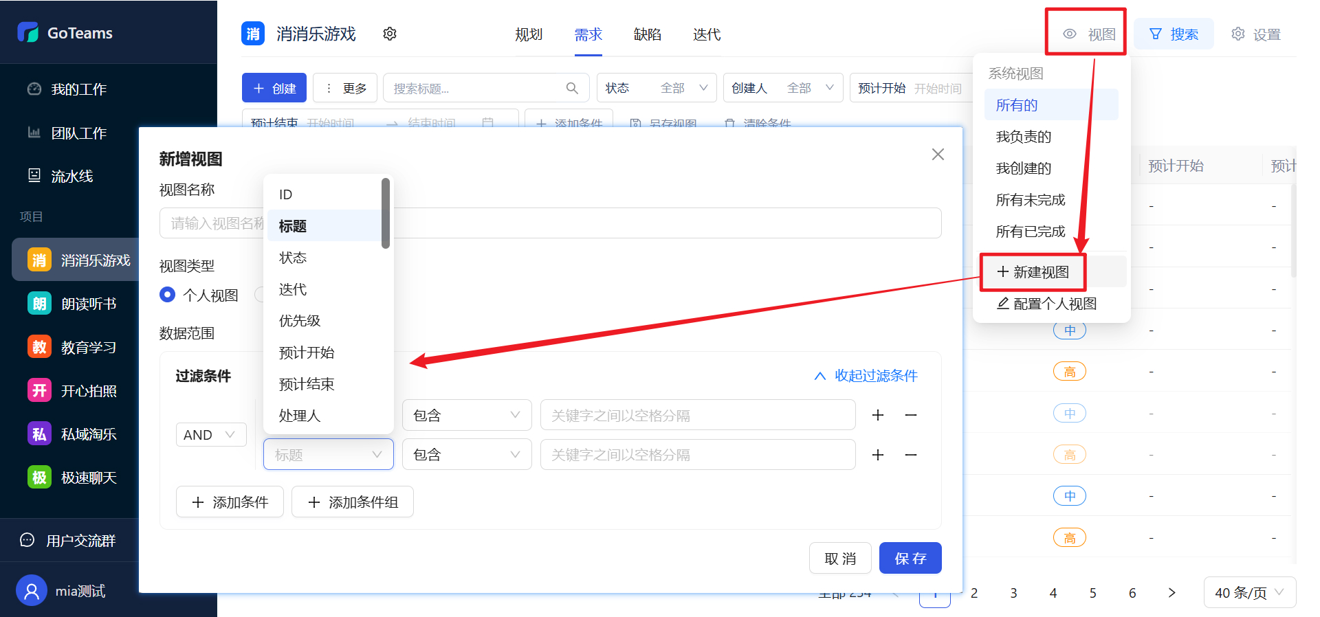 再见 Jira!这款国产智能项目研发管理工具,好用还免费!
