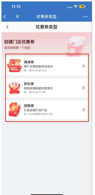 告别获客难题!餐饮门店企微优惠券玩转拉新留客私域变现