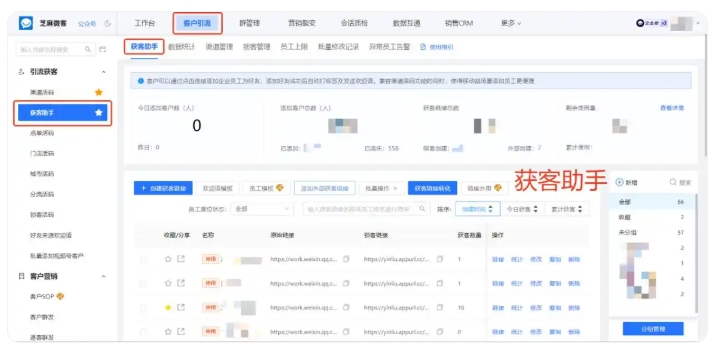 获客成本居高不下?解析企微获客助手如何精准触达目标客户降本增效