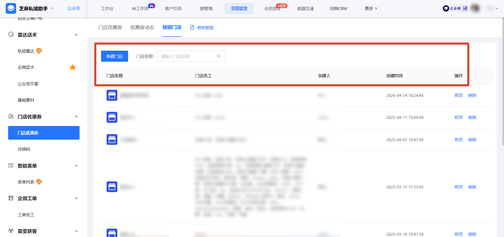 餐饮行业新玩法:企微【门店优惠券】精准触达,老客复购提升 42%!