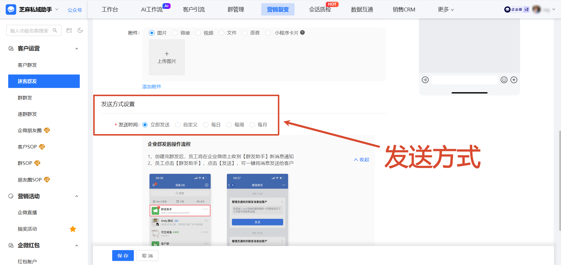 教育机构续费用这招：企业微信带昵称“一对一”逐客群发，续费率提升 50%