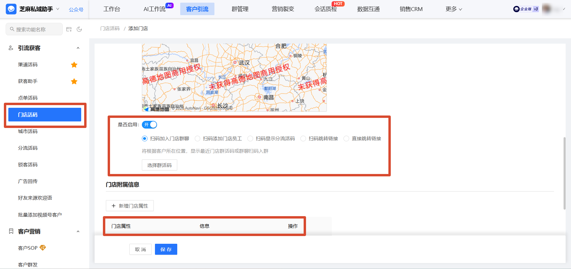 一张码管全国门店?餐饮行业借助企微【门店活码】实现顾客扫码即配最近门店