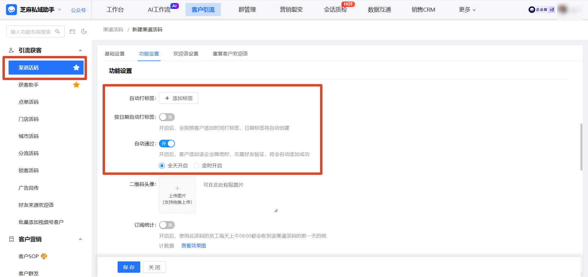 口腔门诊获客提效 40%!企微【渠道活码】统计不同用户来源,引流数据一目了然