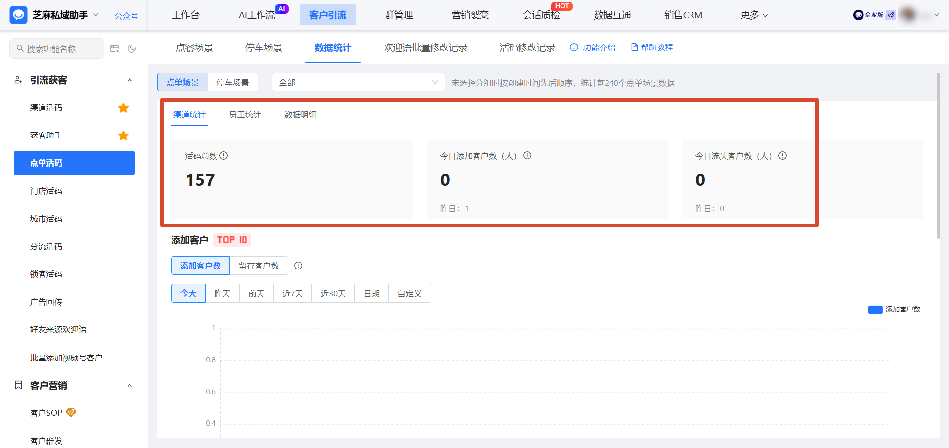 新客加好友、老客直接点!企微【点单活码】智能分流,兼顾引流与体验