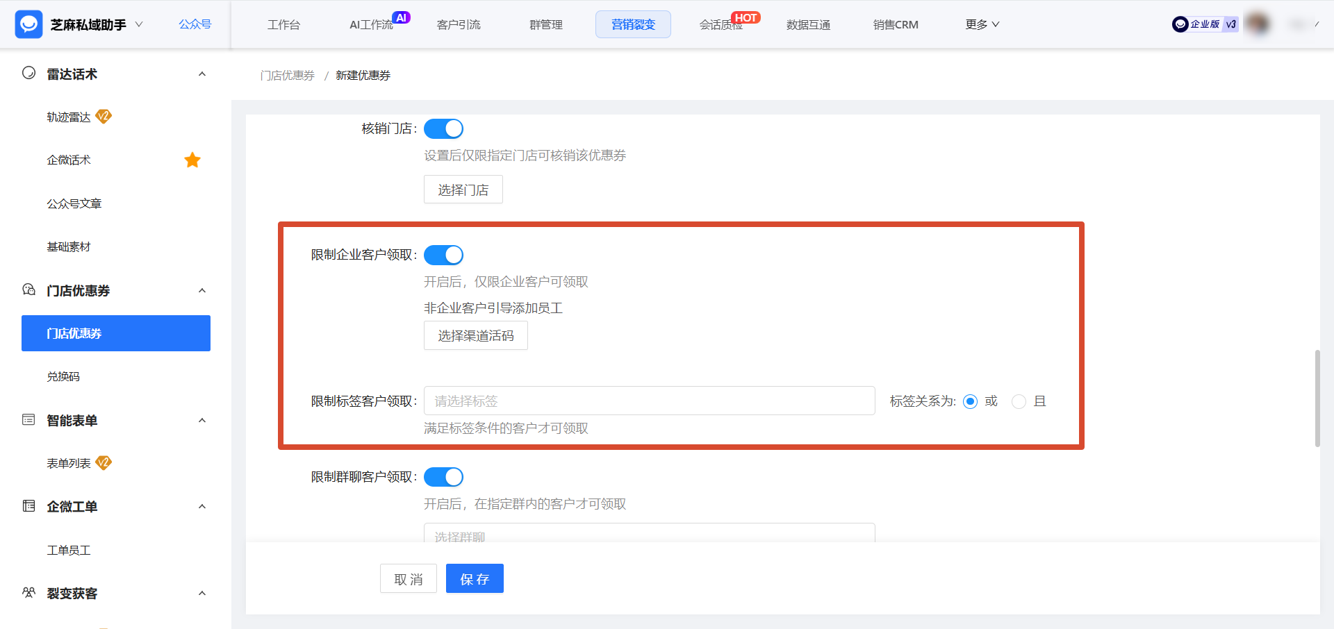 收藏！2026餐饮行业必备：企微【门店优惠券】精准触达顾客，券核销率提升 40%