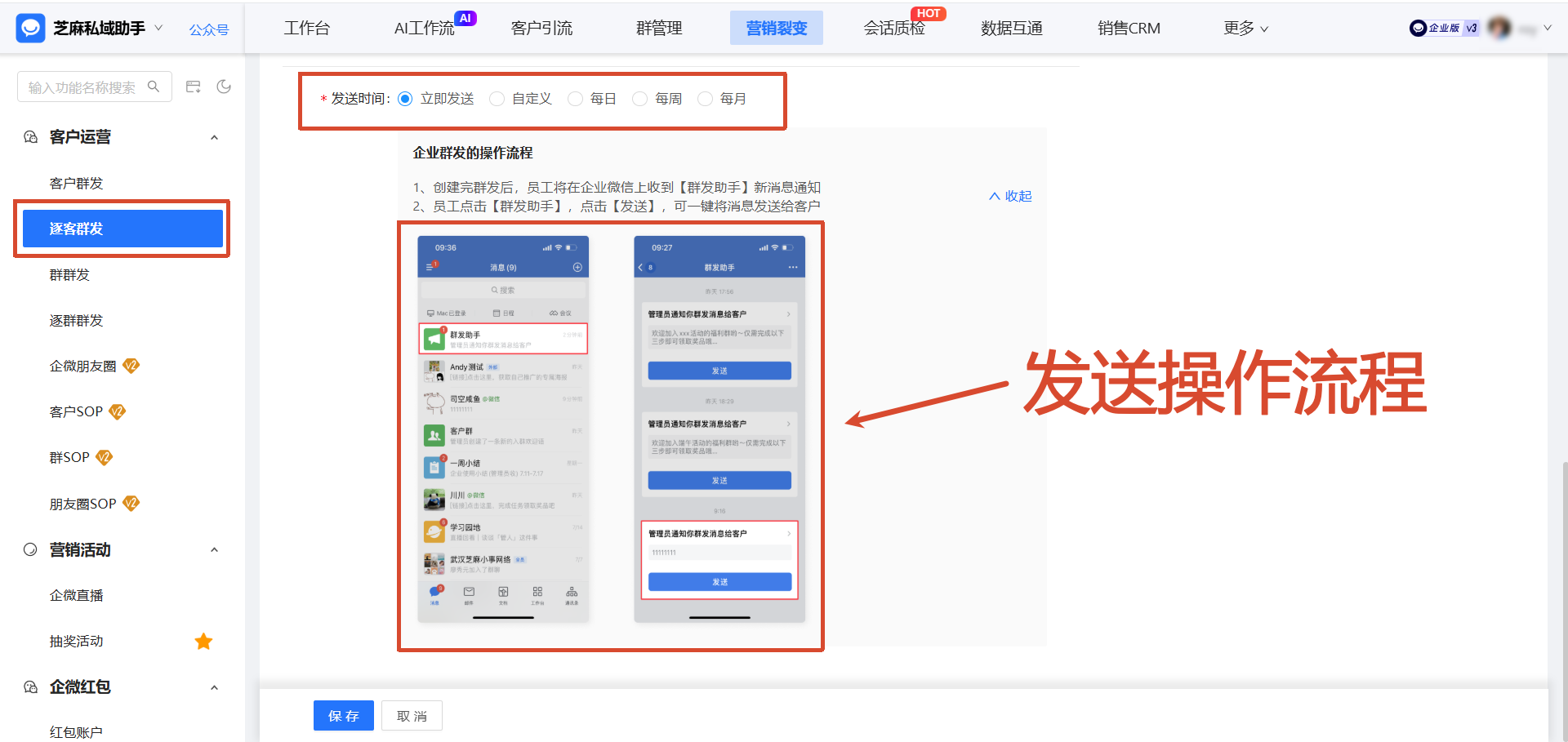 教育机构续费用这招：企业微信带昵称“一对一”逐客群发，续费率提升 50%