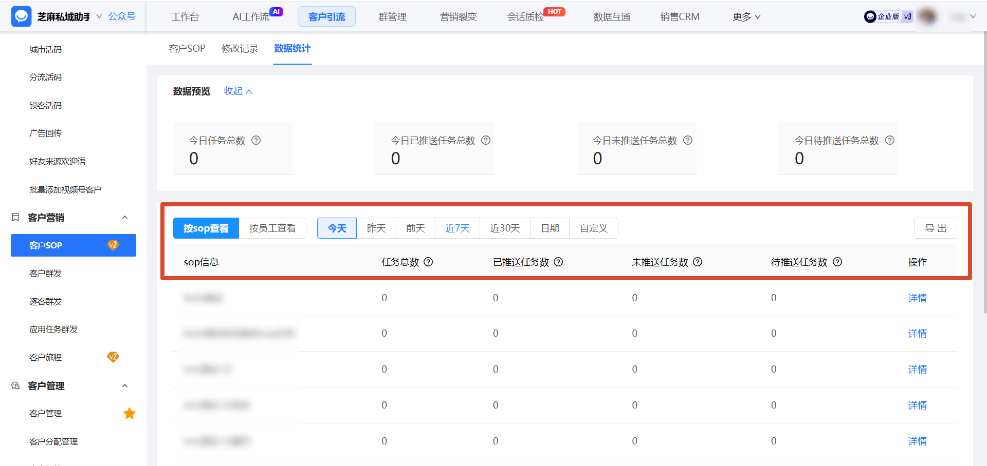 口腔门诊私域难转化?企微【客户 SOP】标准化跟进,提升45%复诊率!
