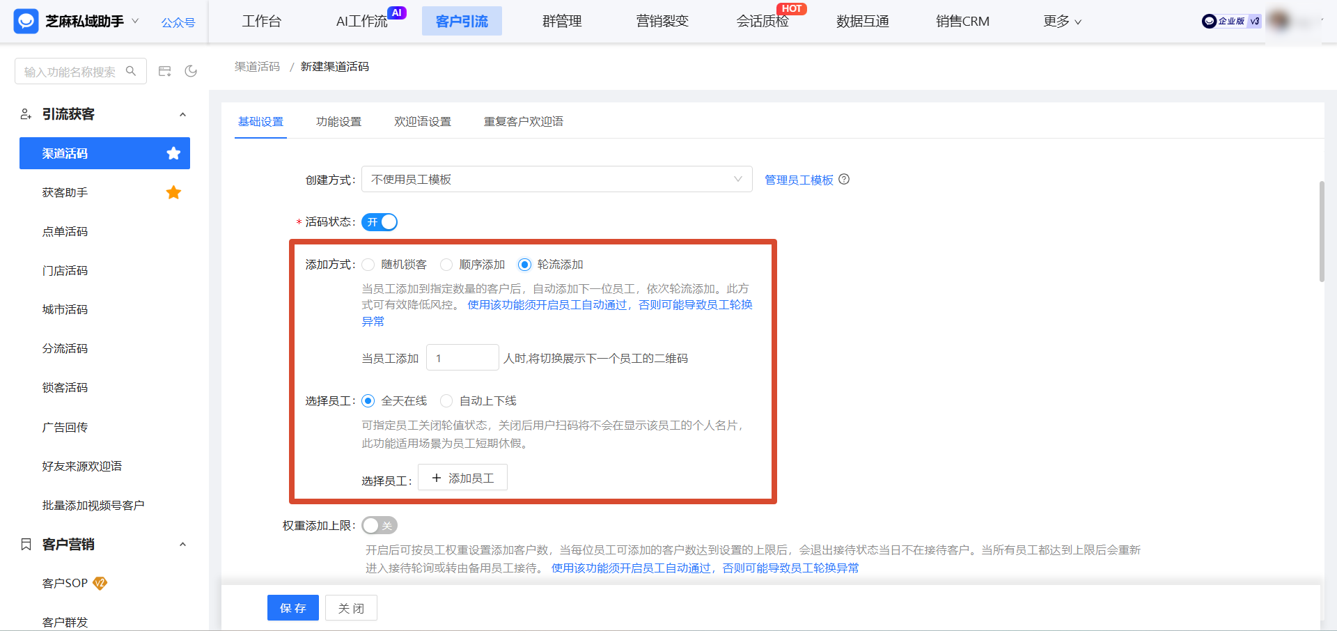 教育行业招生混乱?教你用企微【渠道活码】统计客户来源,线索转化率提升60%