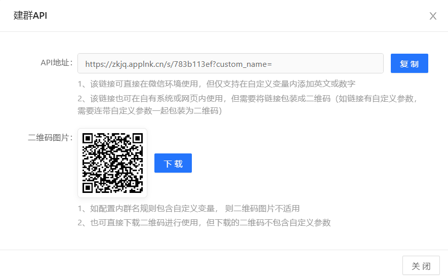 解放双手!企微一客一群新升级:【逐客建群】扫码自动建新群,告别繁琐操作