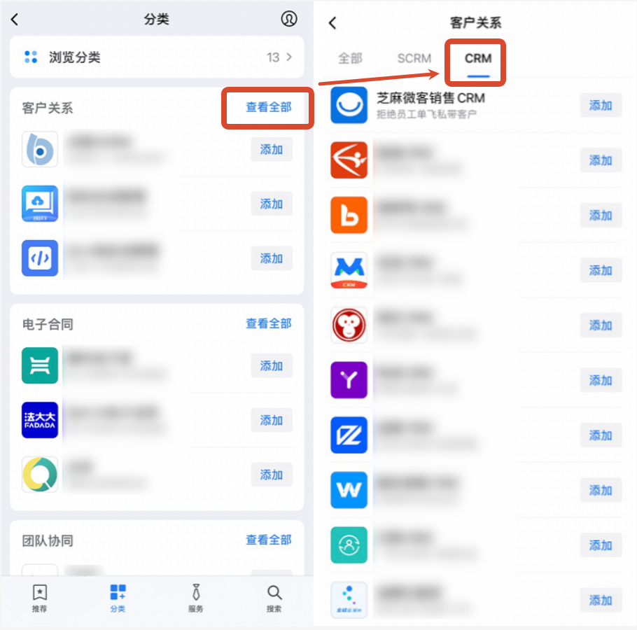 企业微信SCRM具体有什么作用?功能优势和应用场景全流程详解