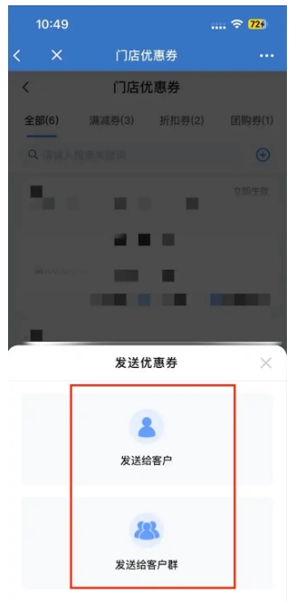 零售私域实战,芝麻微客门店优惠券,如何做好客户分层精准发券