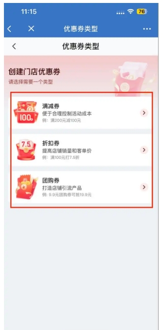 零售私域实战,芝麻微客门店优惠券,如何做好客户分层精准发券