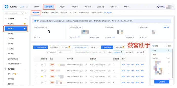 撞单率压至5%!企微获客助手跨主体锁客实现客户高效管理