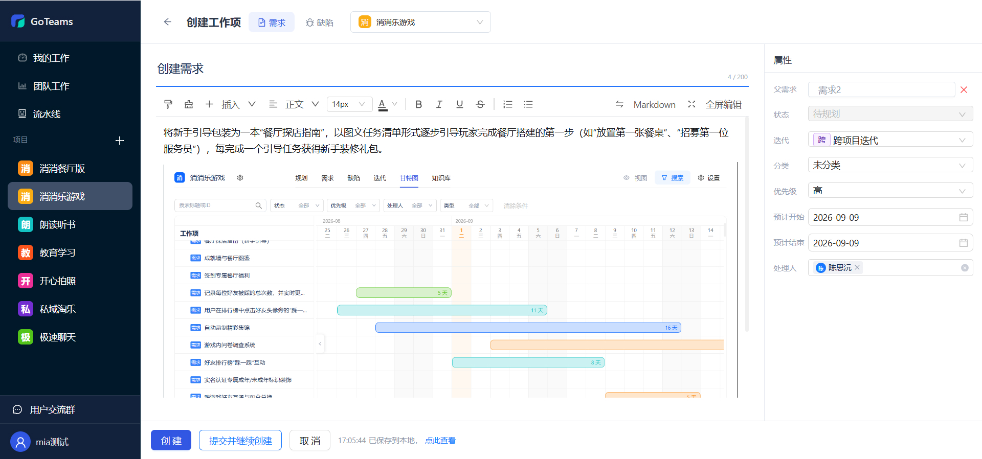 JIRA vs GoTeams vs 禅道:聊聊我用过的几款项目管理工具真实体验