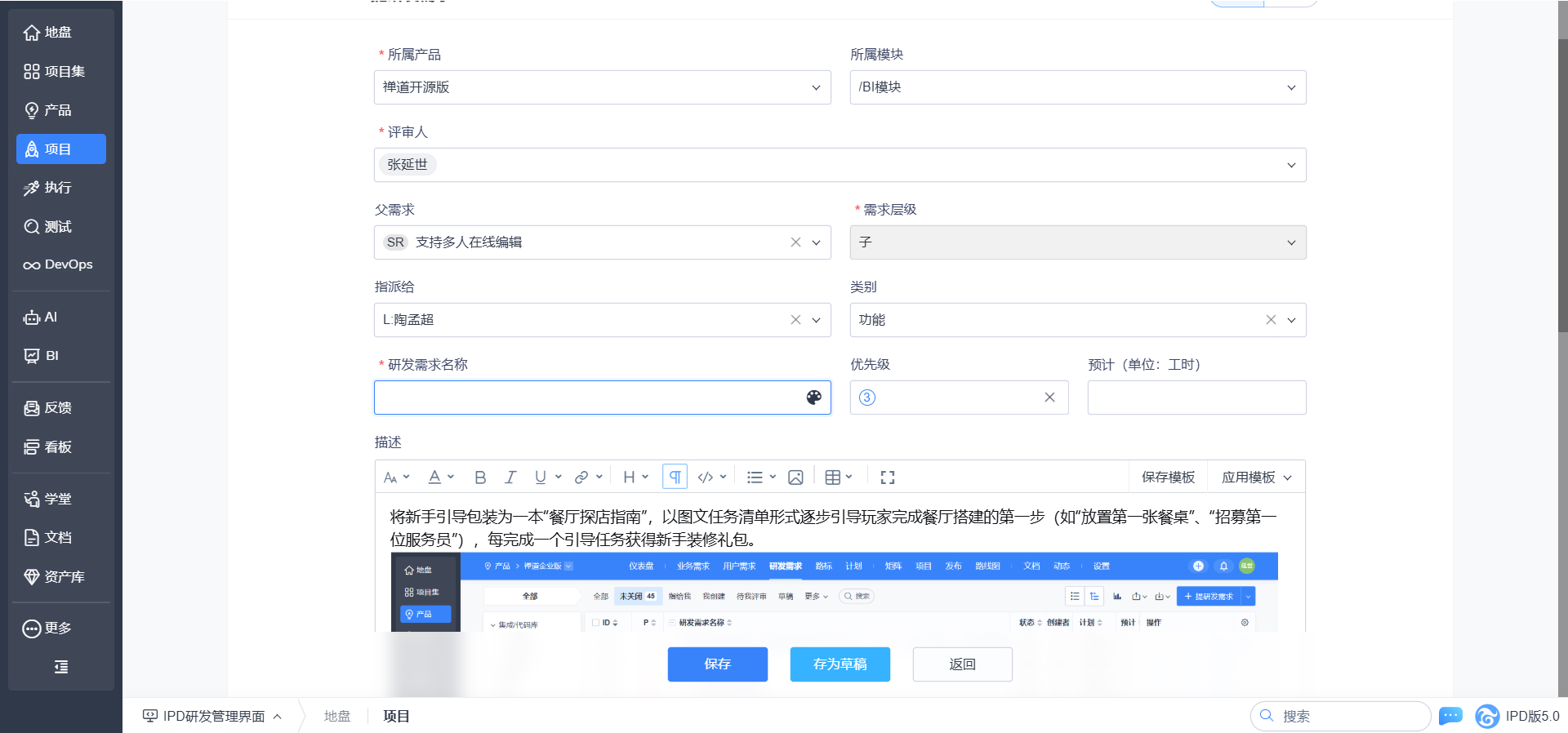 JIRA vs GoTeams vs 禅道:聊聊我用过的几款项目管理工具真实体验