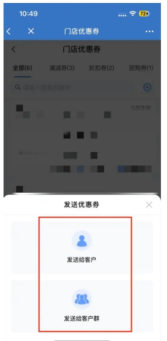 老客留不住?服装行业靠企微门店优惠券,轻松拉升门店复购率